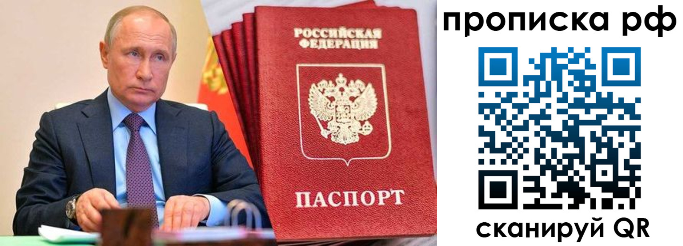 прописка законно в Зернограде